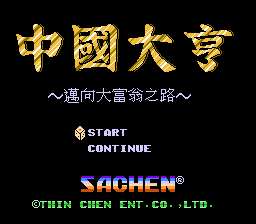 Chuugoku Taitei Title Screen